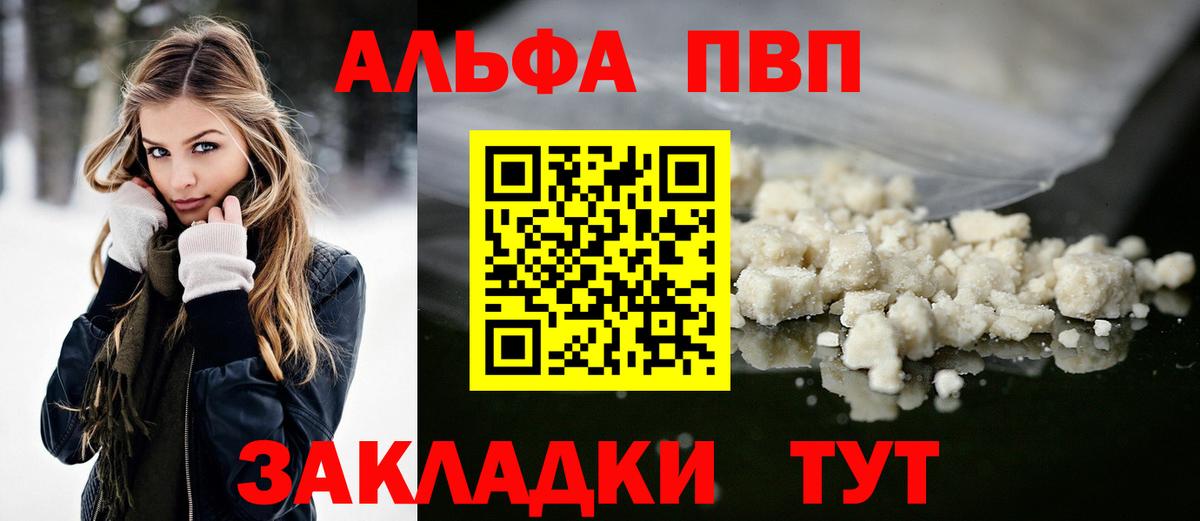 A PVP кристаллы Елабуга