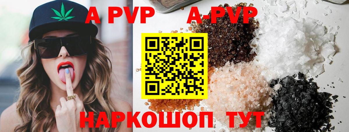Alpha PVP крисы CK  А ПВП крисы CK  Альфа ПВП кристаллы  Alpha-PVP  Вход с VPN  Елабуга 