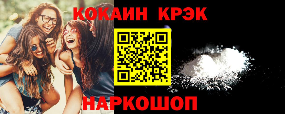 КОКАИН Columbia Елабуга