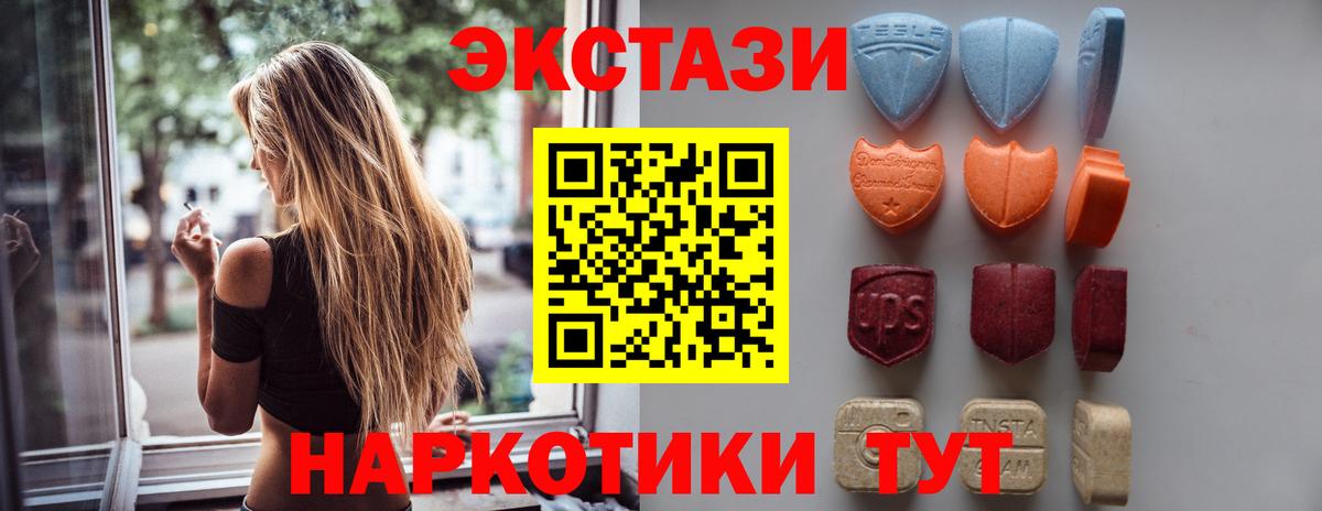 ссылка на мегу онион  ЭКСТАЗИ  Вход с VPN  Ecstasy mix  Ecstasy Cube  Елабуга 