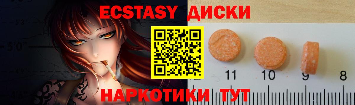 Экстази 280 MDMA Елабуга