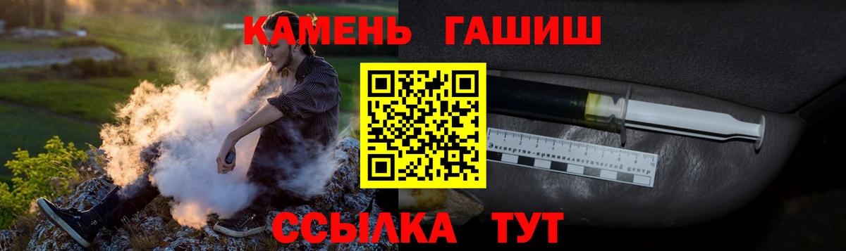 Елабуга  ГАШ  Вход с VPN  ГАШ Ice-O-Lator  Гашиш hashish 