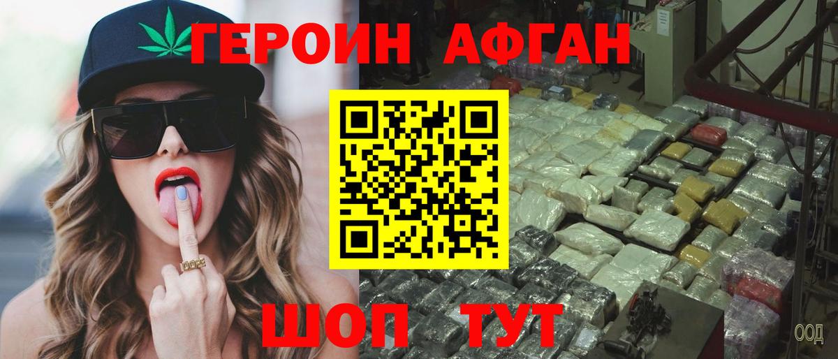 ГЕРОИН герыч  Вход с VPN  Елабуга 