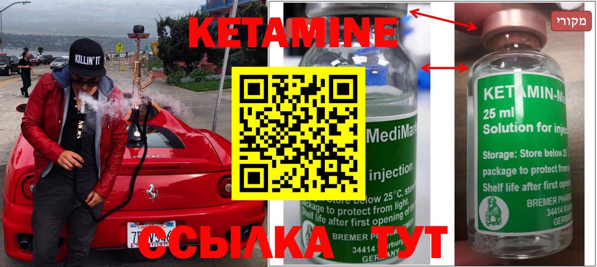 Кетамин VHQ  Вход с VPN  Елабуга 