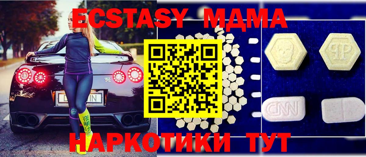 МДМА VHQ  Вход с VPN  МДМА кристаллы  Елабуга 