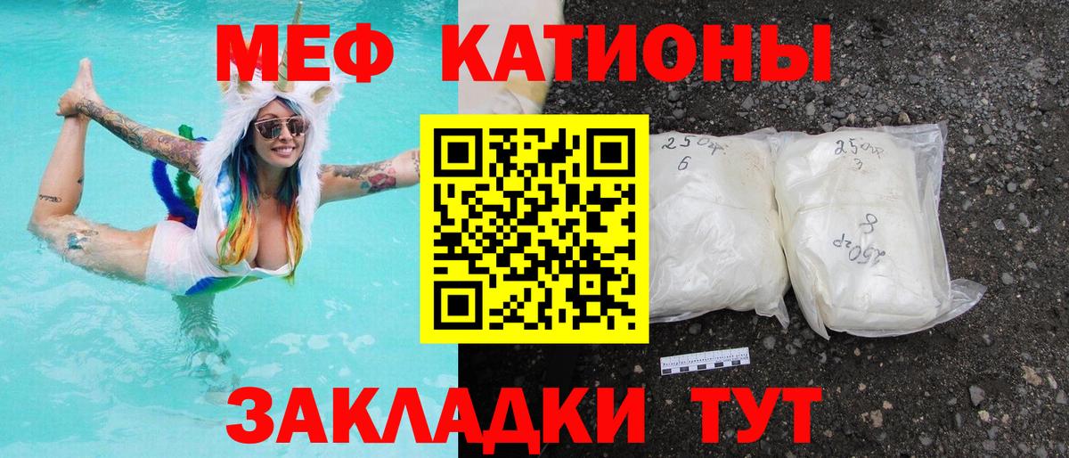 Мефедрон мяу мяу  МЕФ mephedrone  Мефедрон  МЯУ-МЯУ  Вход с VPN  кракен как войти  Елабуга 