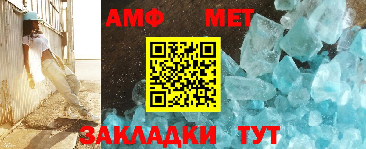 Елабуга  МЕТАМФЕТАМИН мет  Вход с VPN  МЕТАМФЕТАМИН мет 