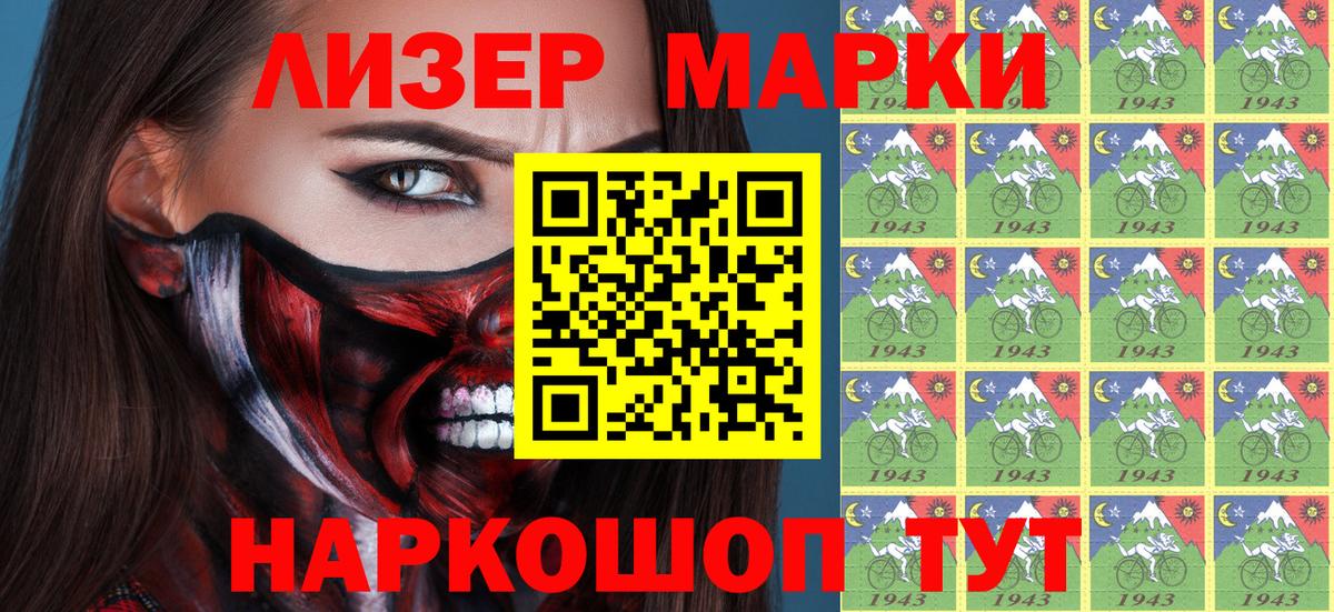 Елабуга  Марки N-bome 1,8мг  Вход с VPN 