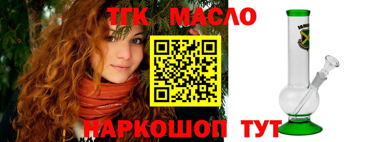 Елабуга  Дистиллят ТГК жижа  Вход с VPN  ТГК THC oil 